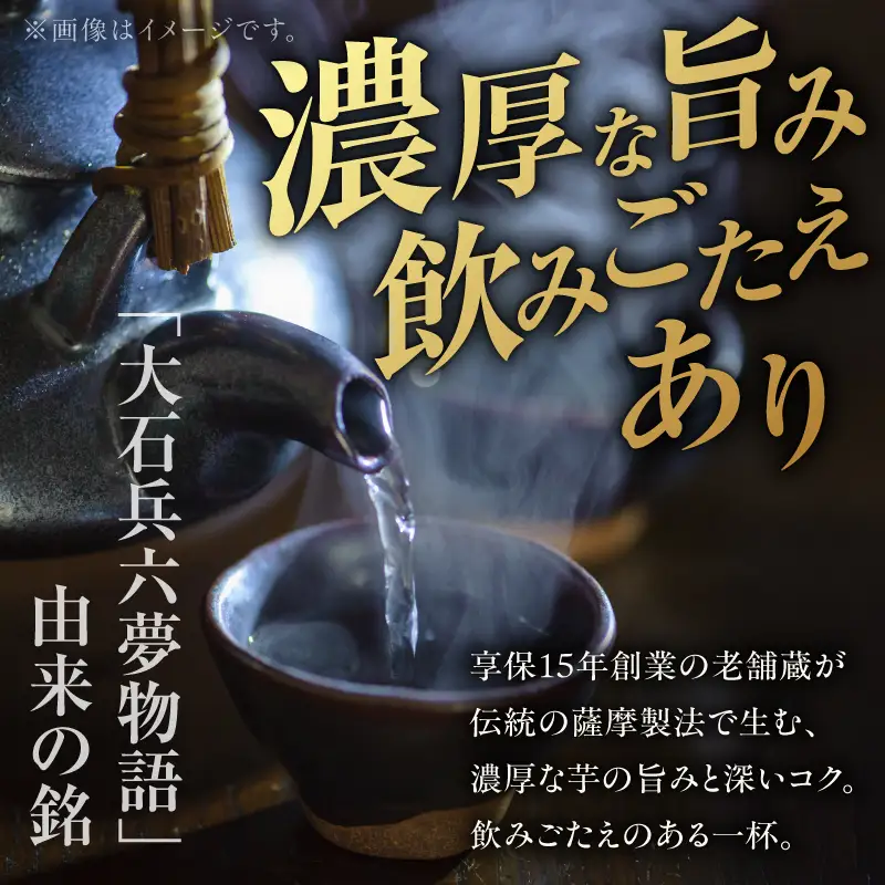 相良兵六 芋焼酎 25度 720ml×2本 K377-023_01 芋 焼酎 お酒 