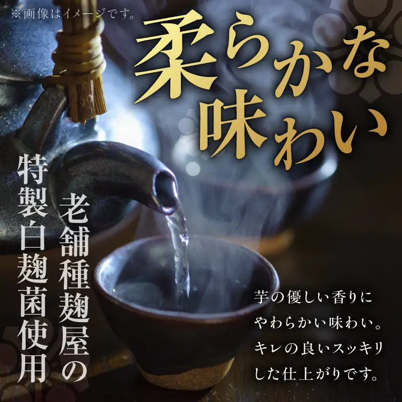 悪太郎 芋焼酎 25度 1800ml×6本 K377-025_07 芋 焼酎 お酒 
