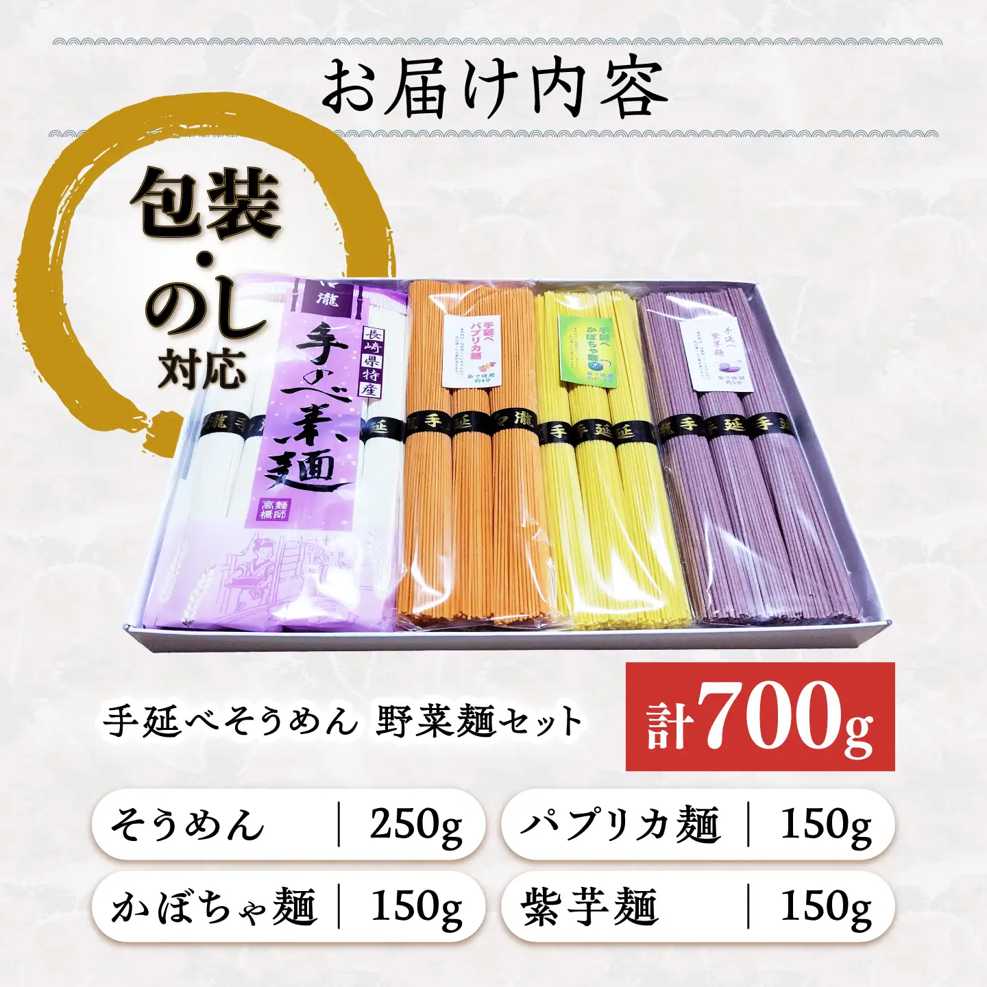 【昔ながらの手延ばし製法】手延べそうめん 野菜麺セット パプリカ かぼちゃ 紫芋 そうめん ソーメン そうめん ソーメン 島原そうめん 手延べ 麺 素麺 乾麺 ソーメン / 南島原市 / 高橋謙作製麺[SGY007]