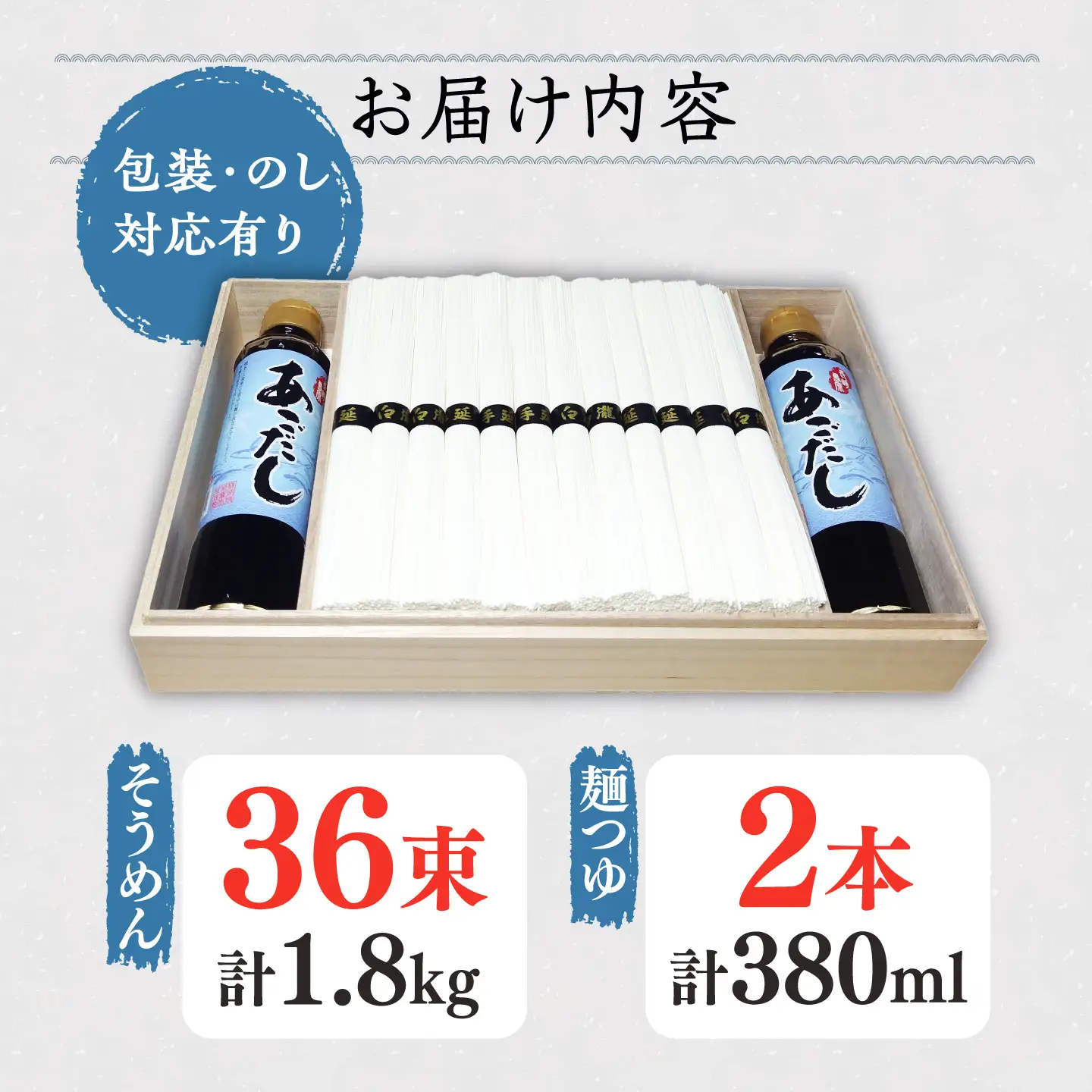 【昔ながらの手延ばし製法】手延べそうめん 冬季限定製造 木箱入り 麺つゆセット 1800g 麺つゆ190ml×2 / そうめん ソーメン 島原手延そうめん / 南島原市 / 高橋謙作製麺[SGY009]