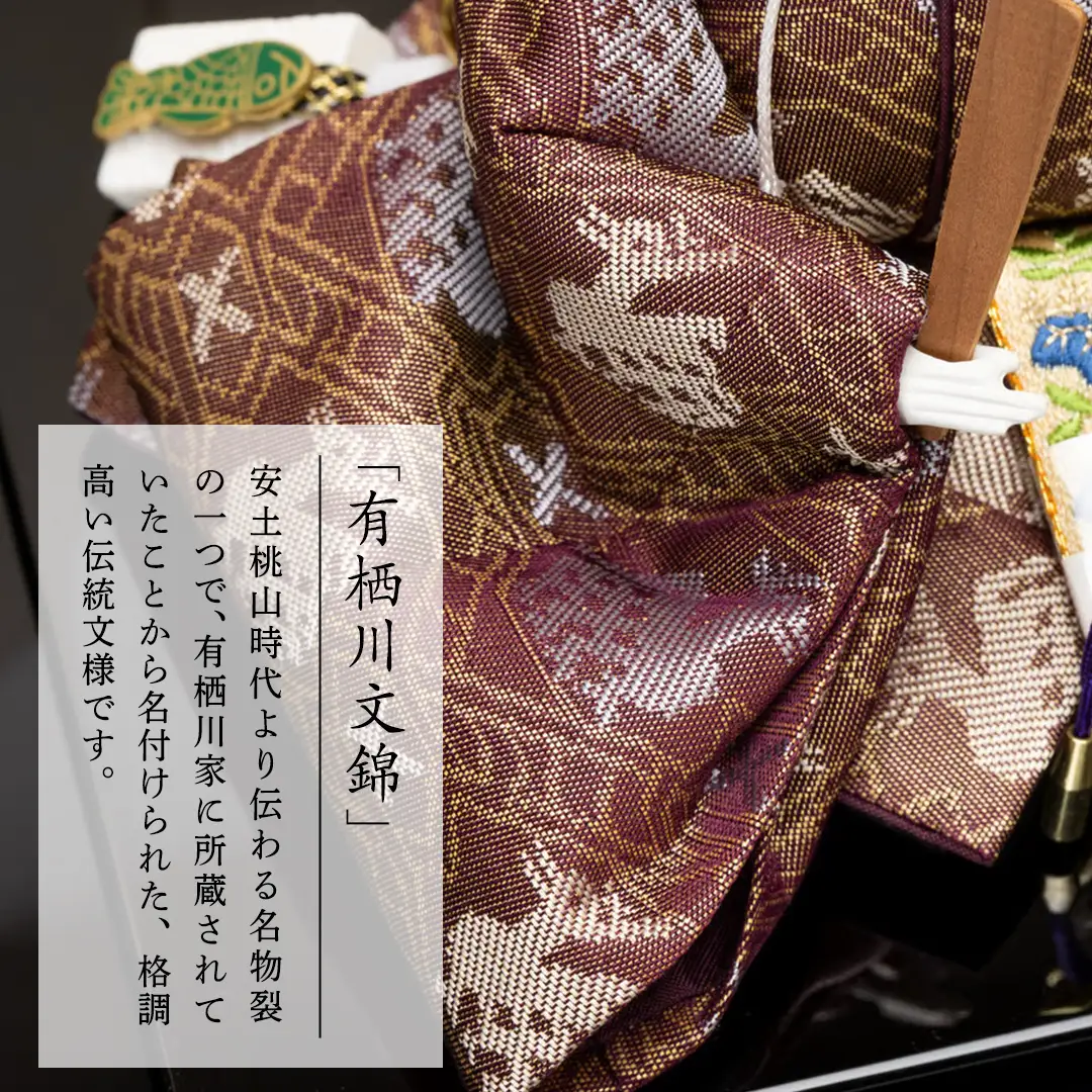 京十一番親王「有栖川文錦」 桂雛 ひな人形 お雛様 おひなさま ひな祭り 雛祭り 節句飾り 手作り 職人 女の子 出産祝い お祝い 贈答 贈答用 茨城県 城里町 (AZ011)