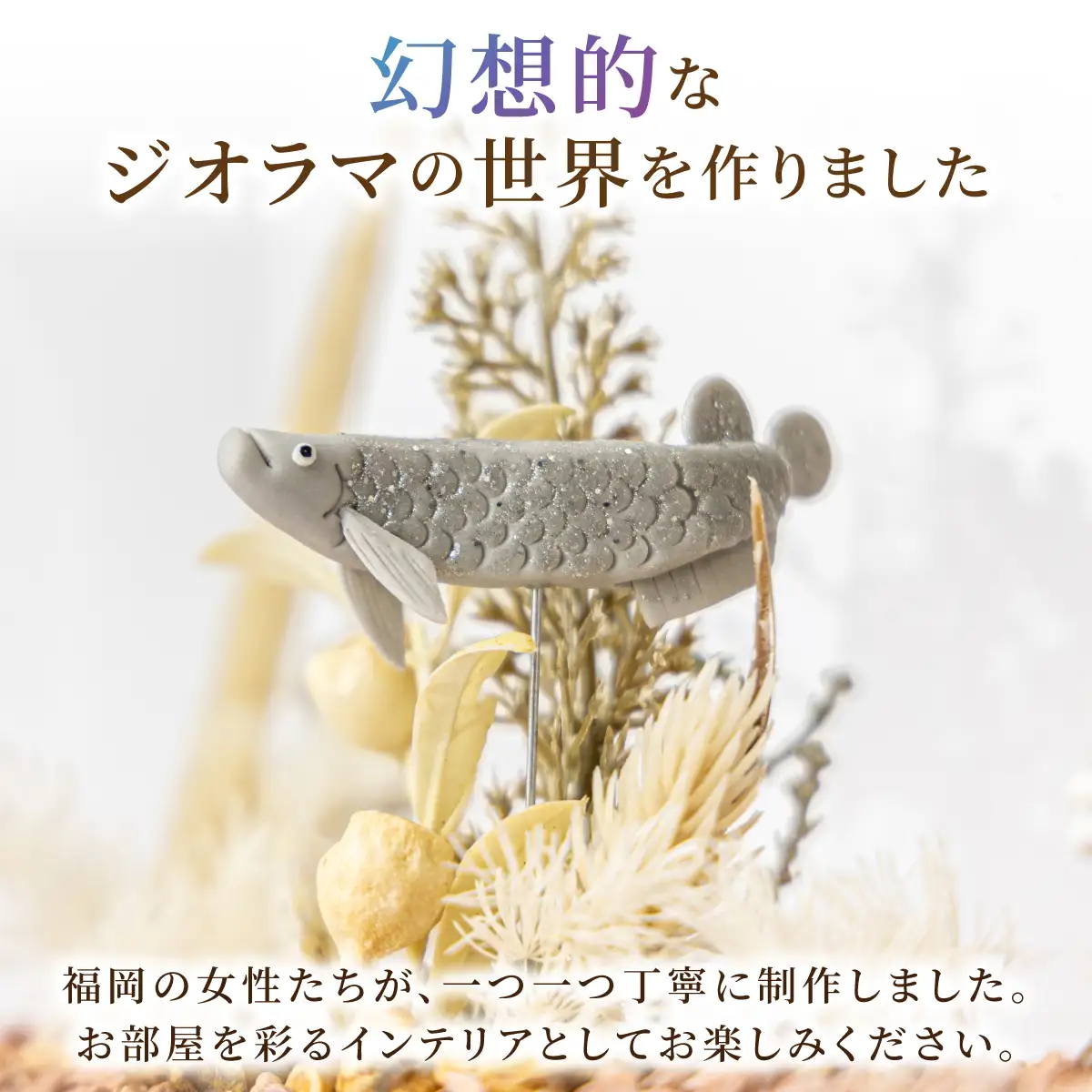 川の中の魚たち額装