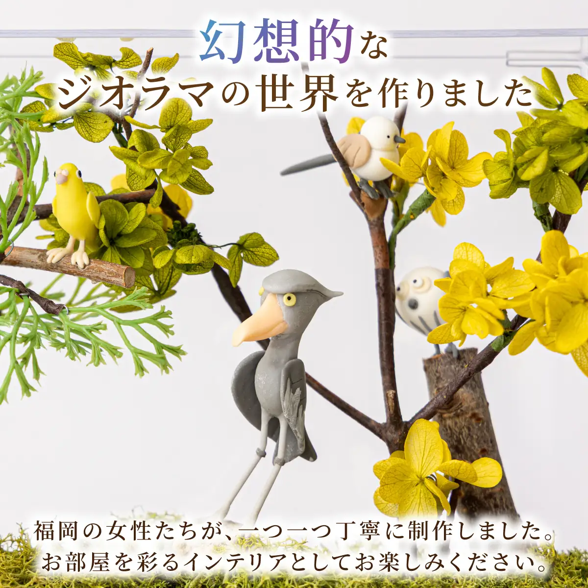 森の中の小鳥たち額装