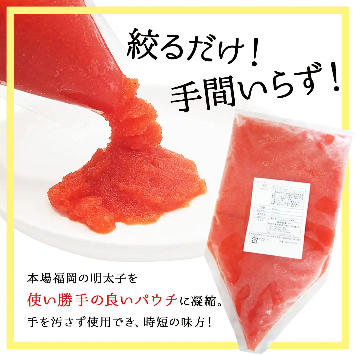 辛子明太子ばらこ業務用パウチ 1kg(500g×2パック)