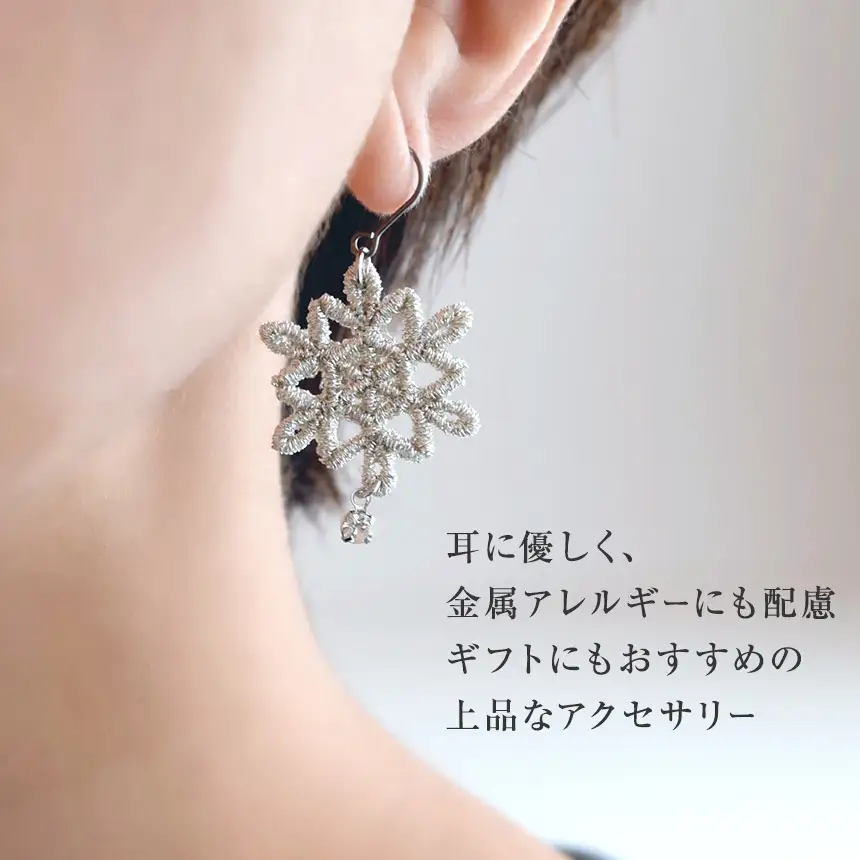 刺繍レースピアス【雪の結晶|シルバー|ラインストーン付き】チタンピアス