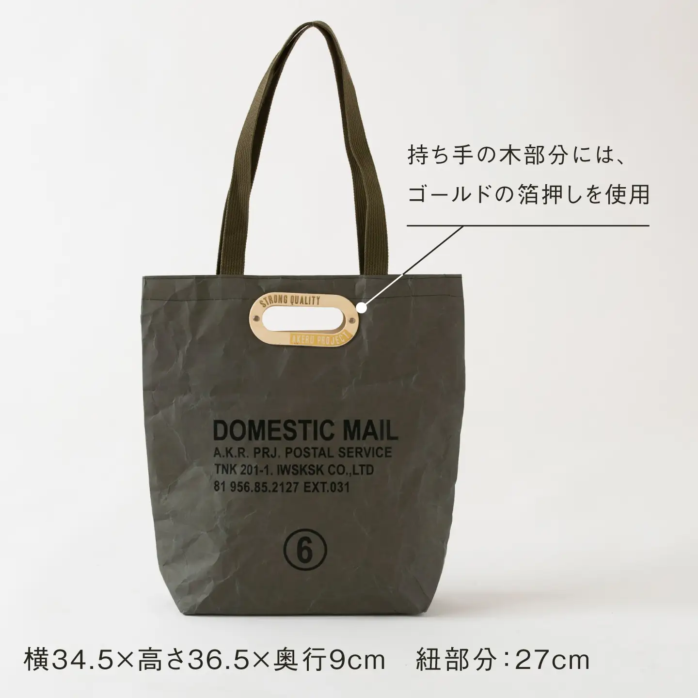 トートバッグ ランチバッグ 2点セット 紙製 カーキ[ZA46]