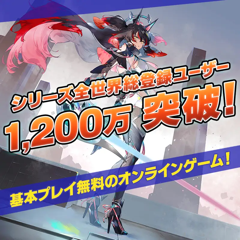 PSO2 ニュージェネシス ver.2　600スタージェム