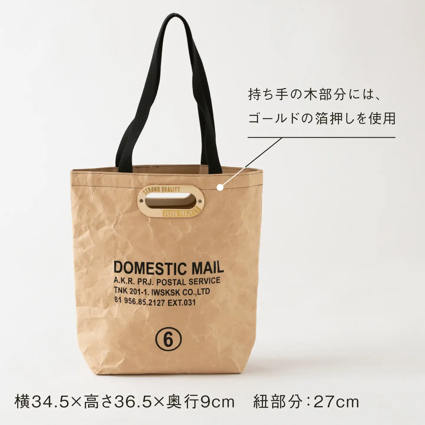 トートバッグ ランチバッグ 2点セット 紙製 クラフト[ZA47]
