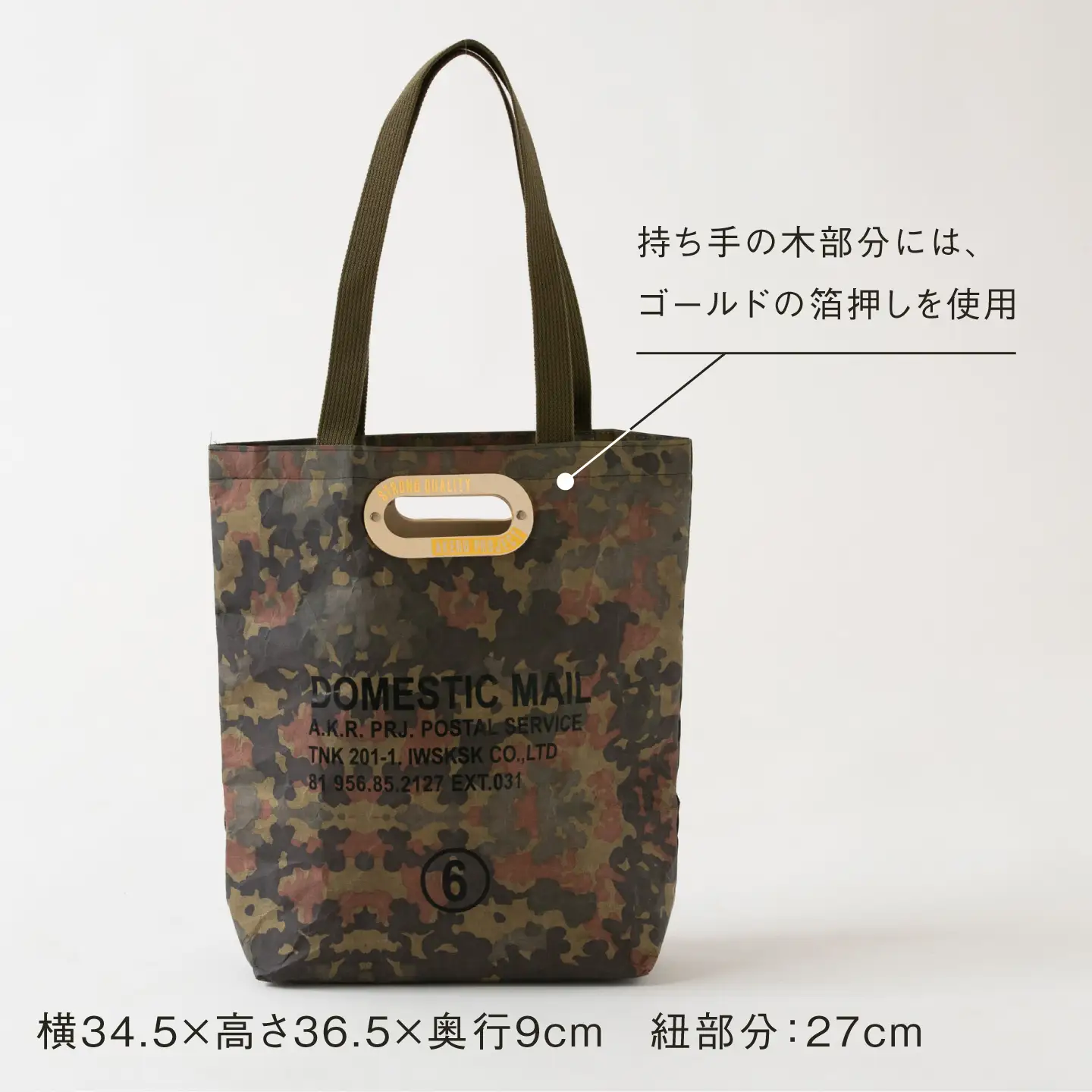 トートバッグ ランチバッグ 2点セット 紙製 カモ[ZA49]
