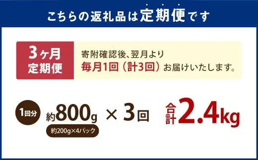 【3回定期便】【村上市 豚】 岩船豚 ロース味噌漬け 計約800g（約200g（タレ込／2枚）×4パック） ／ 肉 にく お肉 豚肉 ぶた肉 ブタ肉 ポーク ロース肉 みそ漬け 味噌だれ ジューシー やわらか 小分け 冷凍 国産 001-0015