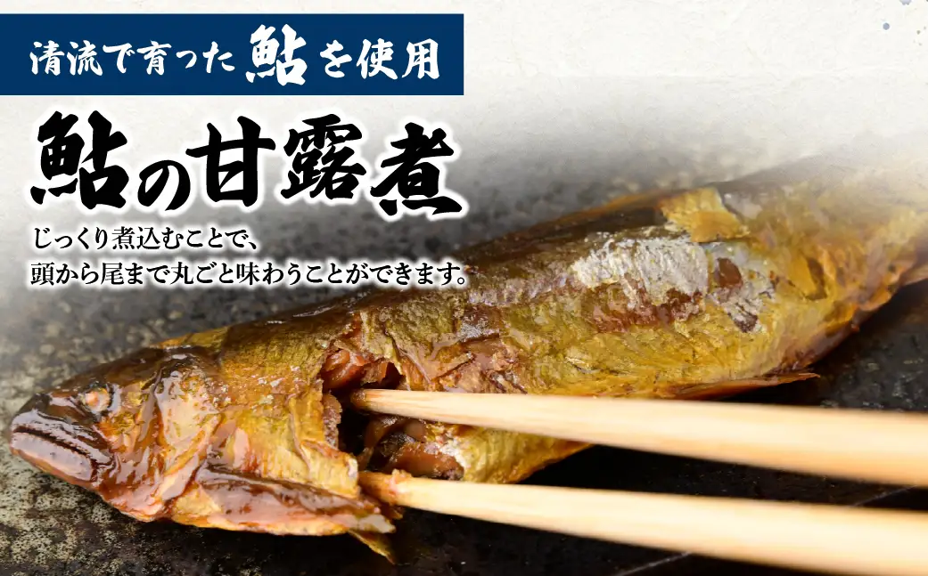 お米マイスター厳選！茂木百騎米＋栃木の星4kgとアユの甘露煮セット