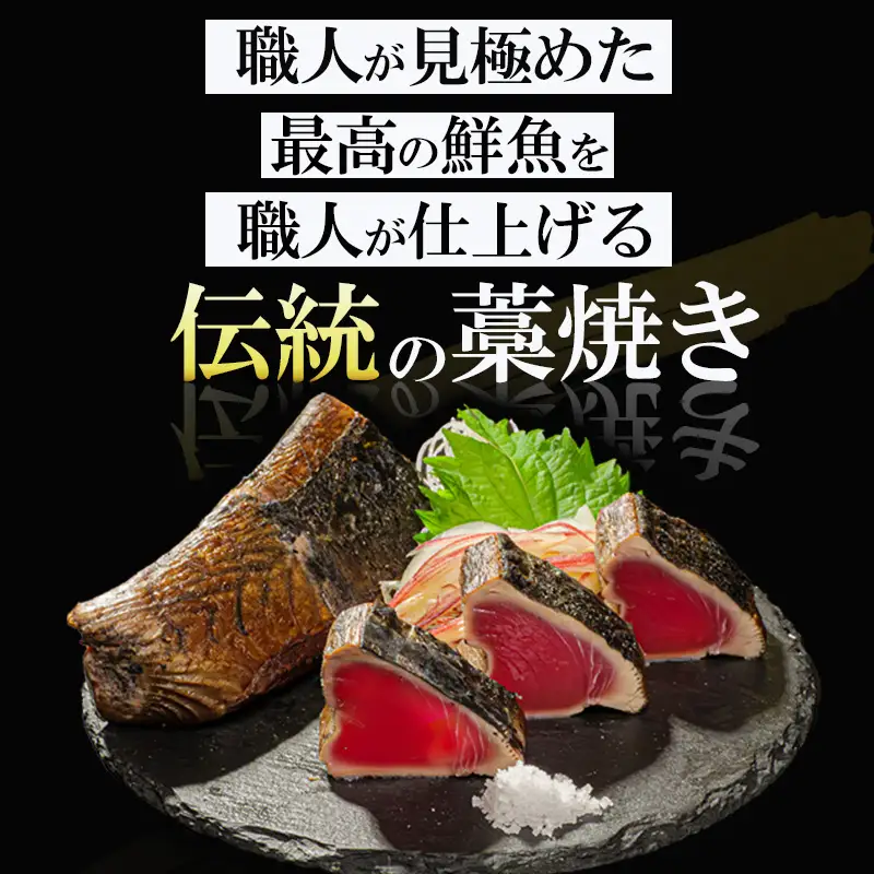 藁焼き たたき 贅沢 ４種 セット 各150g 国産 かつお たい かんぱち ぶり 鰹 勘八 鯛 鰤NS0009-x