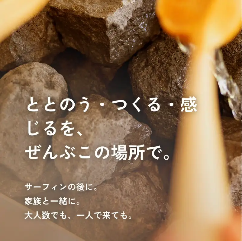 テントサウナ チケット 1枚 2時間 薪 5㎏ 体験 静岡県 牧之原市 SHOP NATTY