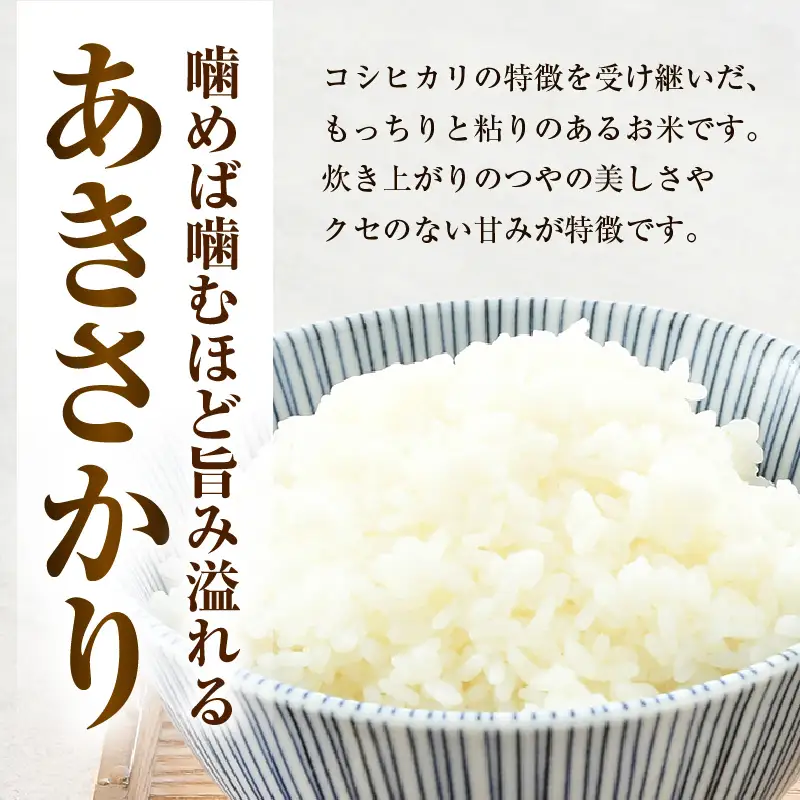【先行予約】【令和8年産】あきさかり 無洗米 5kg / 北陸 福井県産 あわら市 ブランド米 白米 お米 コメ ※2026年9月下旬以降順次発送予定 [aw056-a027]
