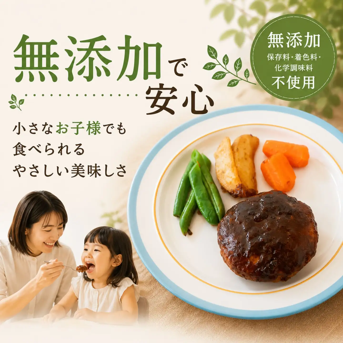 無添加 ハンバーグ 8個 4種 ハンバーグ K2727