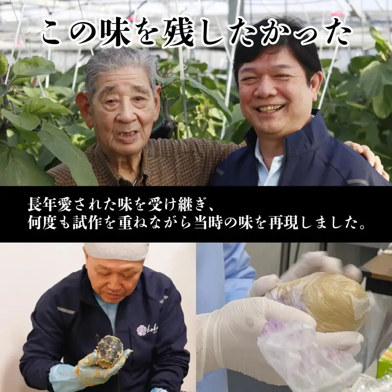 よみがえった泉佐野の味 水なす浅漬け6個