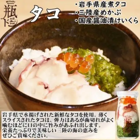 海鮮丼の具 川秀瓶ドンタコ1本 ぶっかけ海鮮丼の具ホタテ1袋イカ1袋計3食セット イクラ・メカブ入り【配送不可地域：離島】【1744536】