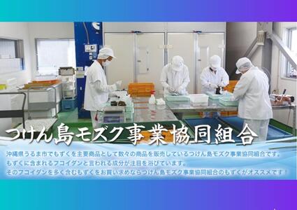 つけん島モズク　3Kg（1Kg×3袋）