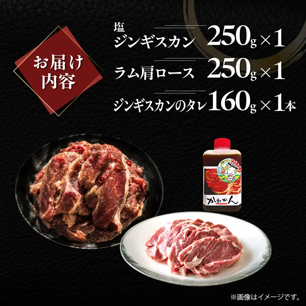 塩ジンギスカン250g×1 ラム肩ロース250g×1 セット MROA284