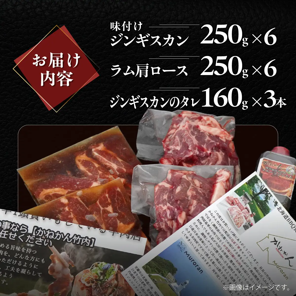 味付けジンギスカン250g×6 ラム肩ロース250g×6 セット MROA344