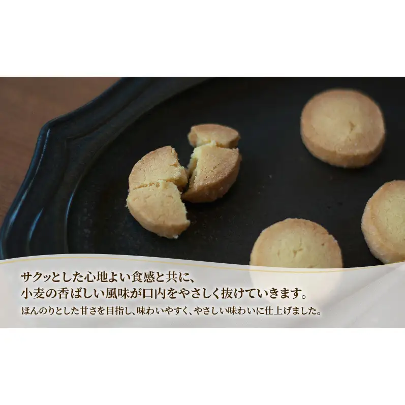 十勝 幕別 [山眠る] プレーン クッキー 4入×5個 【 スイーツ お菓子 洋菓子 焼き菓子 個包装 小分け バニラ おやつ デザート ギフト 贈答用 北海道 】