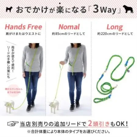 【犬用】3WAYハンズフリーリード(中型～大型犬用)マスタード×ブラウン【ゴールデンママ】【配送不可地域：離島・沖縄県】【1743324】