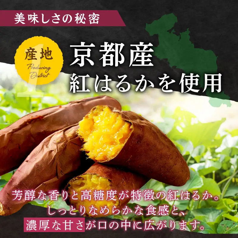 【先行予約】【定期便3回】【訳あり】京の味覚「京都産極上紅はるか」の冷凍焼き芋2kg ふるさと納税 焼き芋 さつまいも 薩摩芋 焼き芋 国産 完熟 高糖度 個包装 蜜入り  訳あり 産地直送