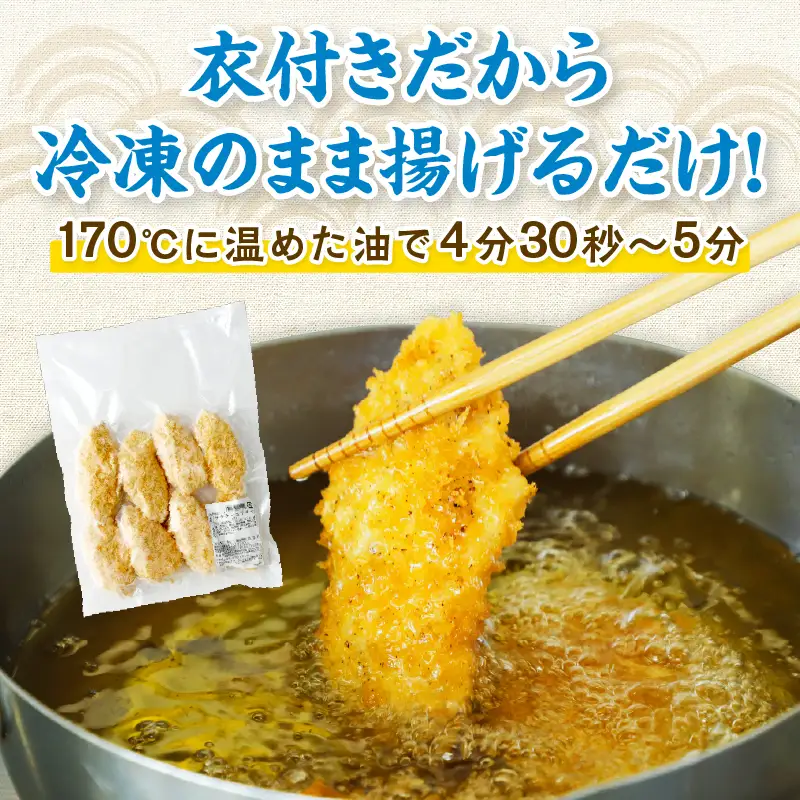 【秋田県潟上市】秋鮭チーズフライ 40g×4パック 鮭  サケ サーモン チーズ フライ 揚げるだけ おかず お弁当 冷凍 惣菜【金森水産】 [155001-C]