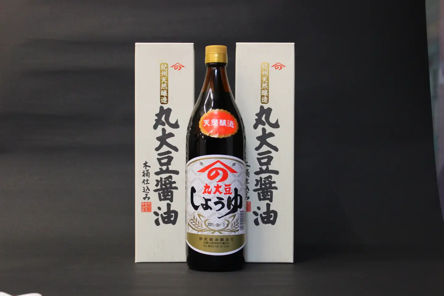 野尻?油醸造元セット720ｍｌ化粧箱入り（丸大豆醤油3本） 【maruni080】