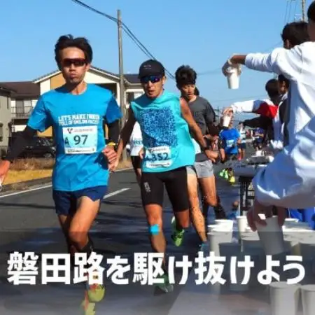 【2026年11月22日開催】第29回ジュビロ磐田メモリアルマラソン　ハーフマラソン出走権　1名様分【1741812】