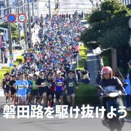 【2026年11月22日開催】第29回ジュビロ磐田メモリアルマラソン　5km　1名様分【1742056】