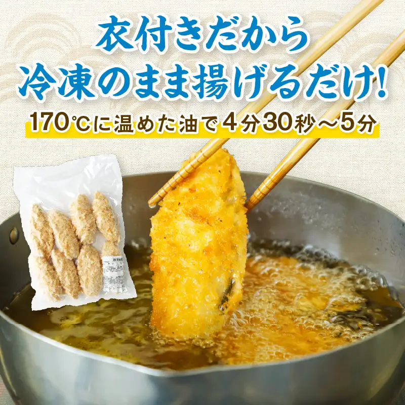 【秋田県潟上市】秋鮭フライ 60g×2パック サーモン 鮭 サケ フライ 揚げるだけ おかず お弁当 冷凍 惣菜【金森水産】 [155002-A]