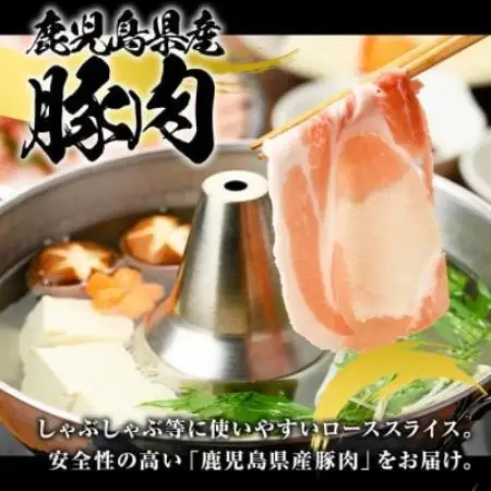 鹿児島県産 豚 ローススライス 計約1.2kg(約300g×4パック)(枕崎市) A2-29【配送不可地域：離島】【1745186】
