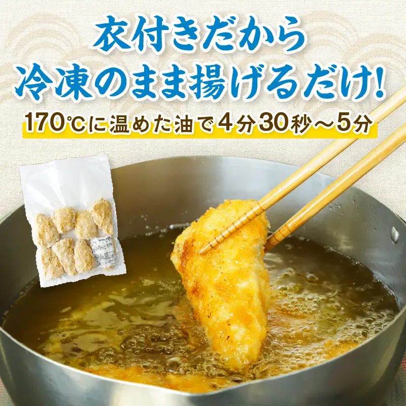 【秋田県潟上市】サバフライ 50g×3パック 鯖 フライ 揚げるだけ おかず お弁当 冷凍 惣菜【金森水産】 [155003-B]