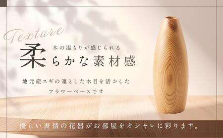 【nokutare】 フラワーベース （S） シダー| 花瓶 木製 花瓶 CB018-CP01 FN-Limited-VO