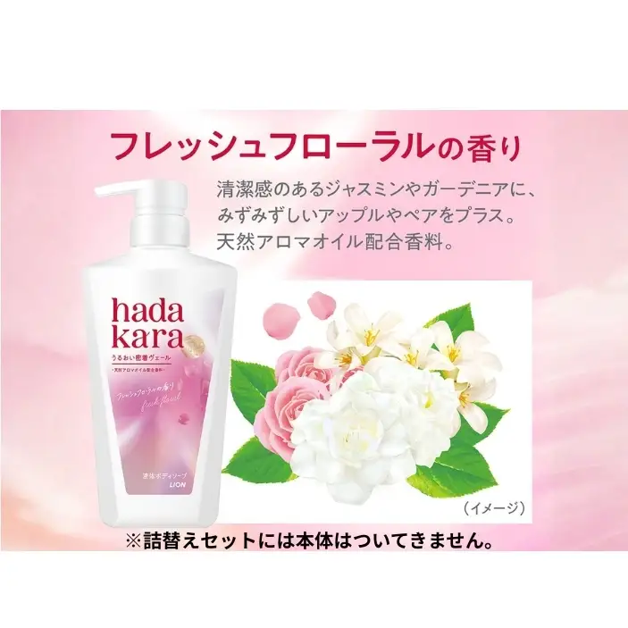 ボディソープ hadakara ( ハダカラ ) 液体タイプ 詰め替え 360ml×4袋 ボディーソープ フレッシュフローラルの香り 日用品 消耗品 バス用品 大容量 いい 匂い ボディ 保湿 LION ライオン 液体石鹸 石鹸 兵庫 兵庫県 小野市