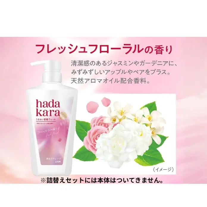 ボディソープ hadakara ( ハダカラ ) 液体タイプ 詰め替え 360ml×16袋 ボディーソープ フレッシュフローラルの香り 日用品 消耗品 バス用品 大容量 いい 匂い ボディ 保湿 LION ライオン 液体石鹸 石鹸 兵庫 兵庫県 小野市