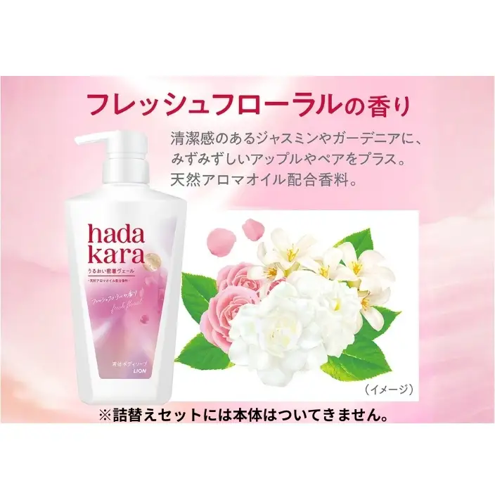 ボディソープ hadakara ( ハダカラ ) 液体タイプ 詰め替え 360ml×32袋 ボディーソープ フレッシュフローラルの香り 日用品 消耗品 バス用品 大容量 いい 匂い ボディ 保湿 LION ライオン 液体石鹸 石鹸 兵庫 兵庫県 小野市