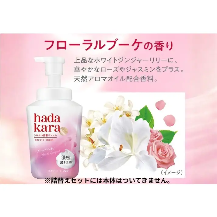 ボディソープ hadakara ( ハダカラ ) 泡タイプ 詰め替え 440ml×4袋 ボディーソープ 泡ボディソープ 泡 日用品 消耗品 バス用品 大容量 いい 匂い ボディ 保湿 LION ライオン 泡石鹸 石鹸 兵庫 兵庫県 小野市