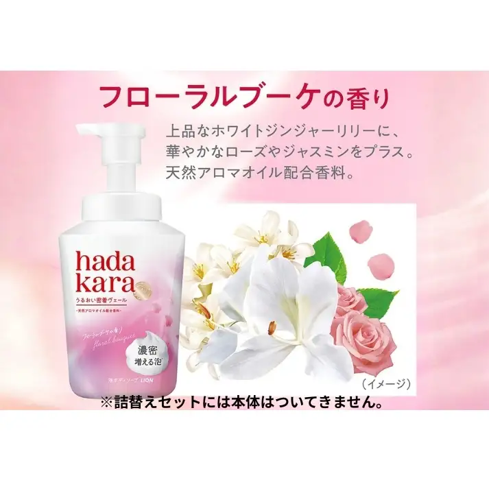 ボディソープ hadakara ( ハダカラ ) 泡タイプ 詰め替え 440ml×16袋 ボディーソープ 泡ボディソープ 泡 日用品 消耗品 バス用品 大容量 いい 匂い ボディ 保湿 LION ライオン 泡石鹸 石鹸 兵庫 兵庫県 小野市