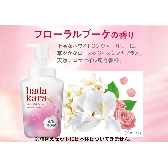 ボディソープ hadakara ( ハダカラ ) 泡タイプ 詰め替え 440ml×32袋 ボディーソープ 泡ボディソープ 泡 日用品 消耗品 バス用品 大容量 いい 匂い ボディ 保湿 LION ライオン 泡石鹸 石鹸 兵庫 兵庫県 小野市