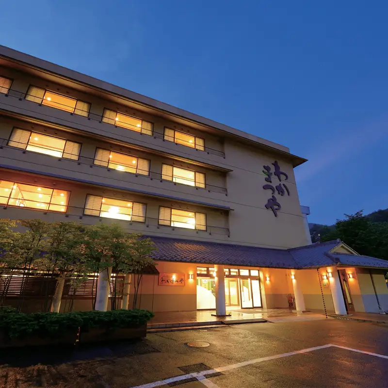 【和歌の宿 わかまつや】ペア宿泊券 FY26-110