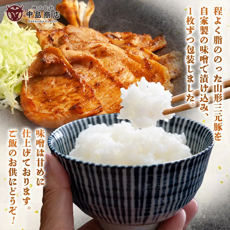 山形県産豚 三元豚ロース 味噌漬け 80g×4枚 簡易包装 FY26-118