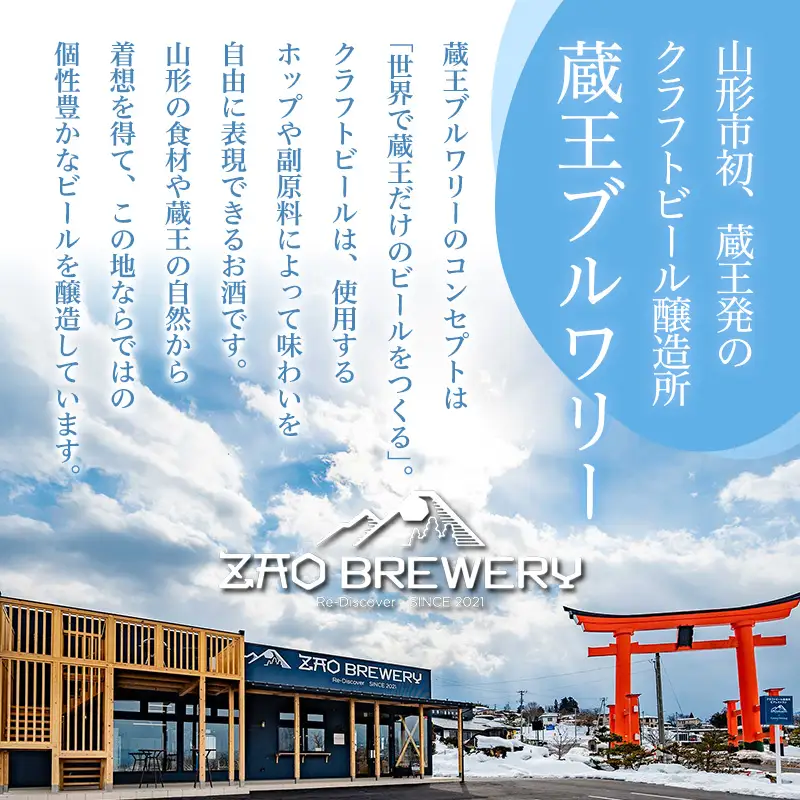 【蔵王ブルワリー】クラフトビール醸造所レストランお食事券｜Crang Dining｜山形市 蔵王 3000円分 FY26-122
