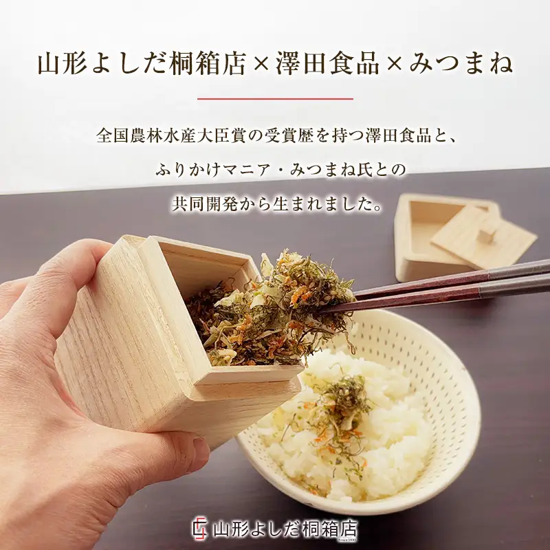 ふりかけ用 桐箱 FY26-192