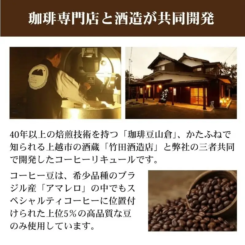 AMARERO コーヒーリキュール 500ml リキュール