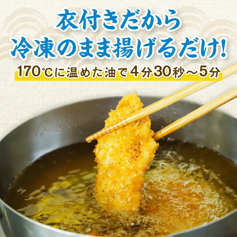 【秋田県潟上市】3種食べ比べセット 秋鮭チーズフライ 秋鮭フライ サバフライ 3種 各1袋 揚げるだけ 冷凍 惣菜 おかず お弁当 詰め合わせ【金森水産】 [155004]