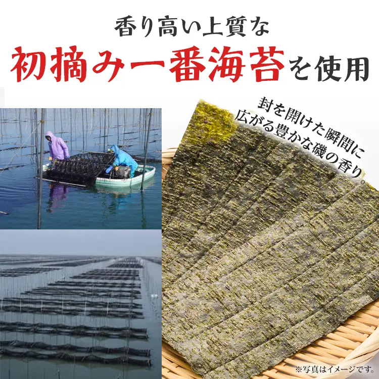 海苔 有明海産海苔 初摘み有明美人詰合せ 36袋 海苔 
