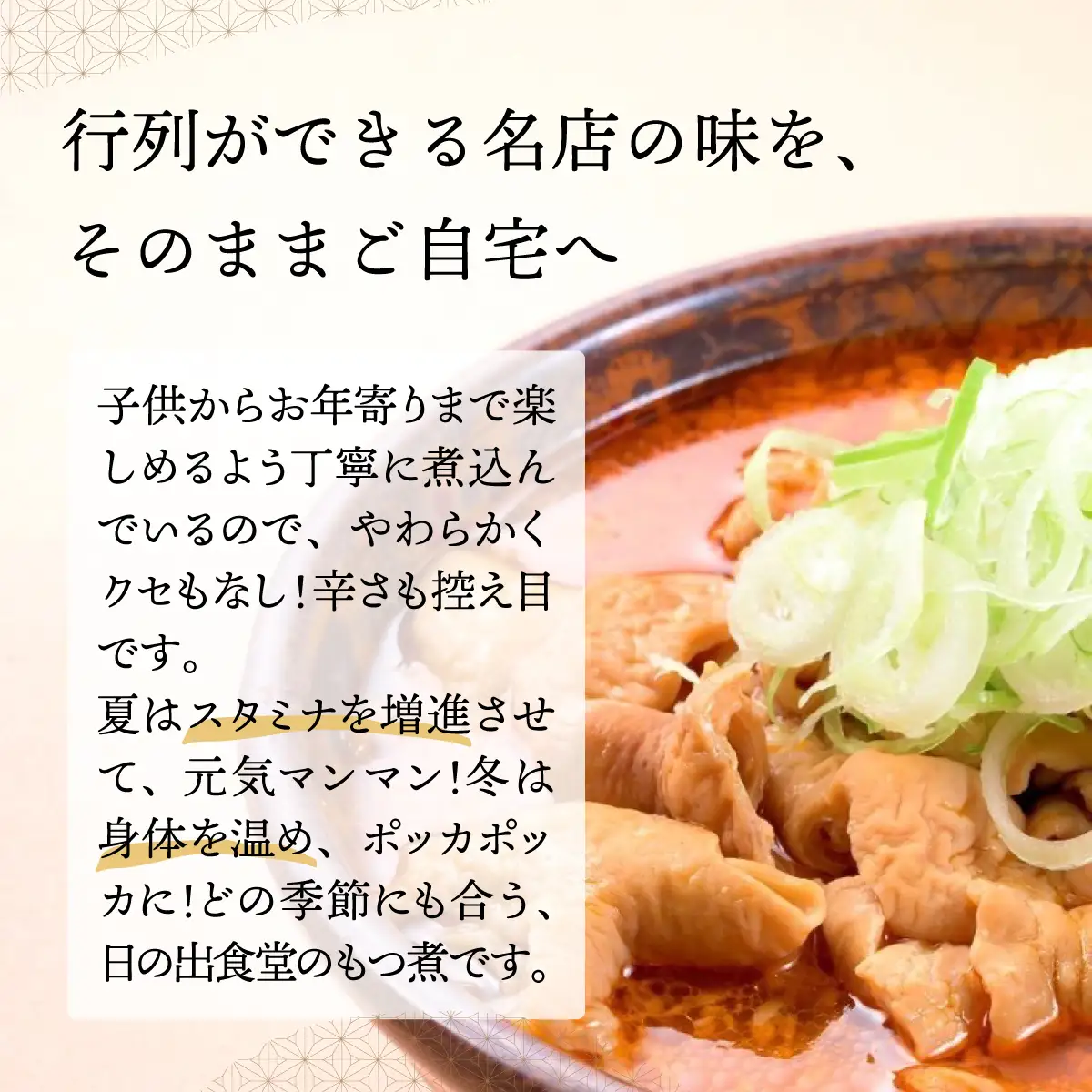 もつ煮 日の出食堂 3袋 2100g (約6人前)