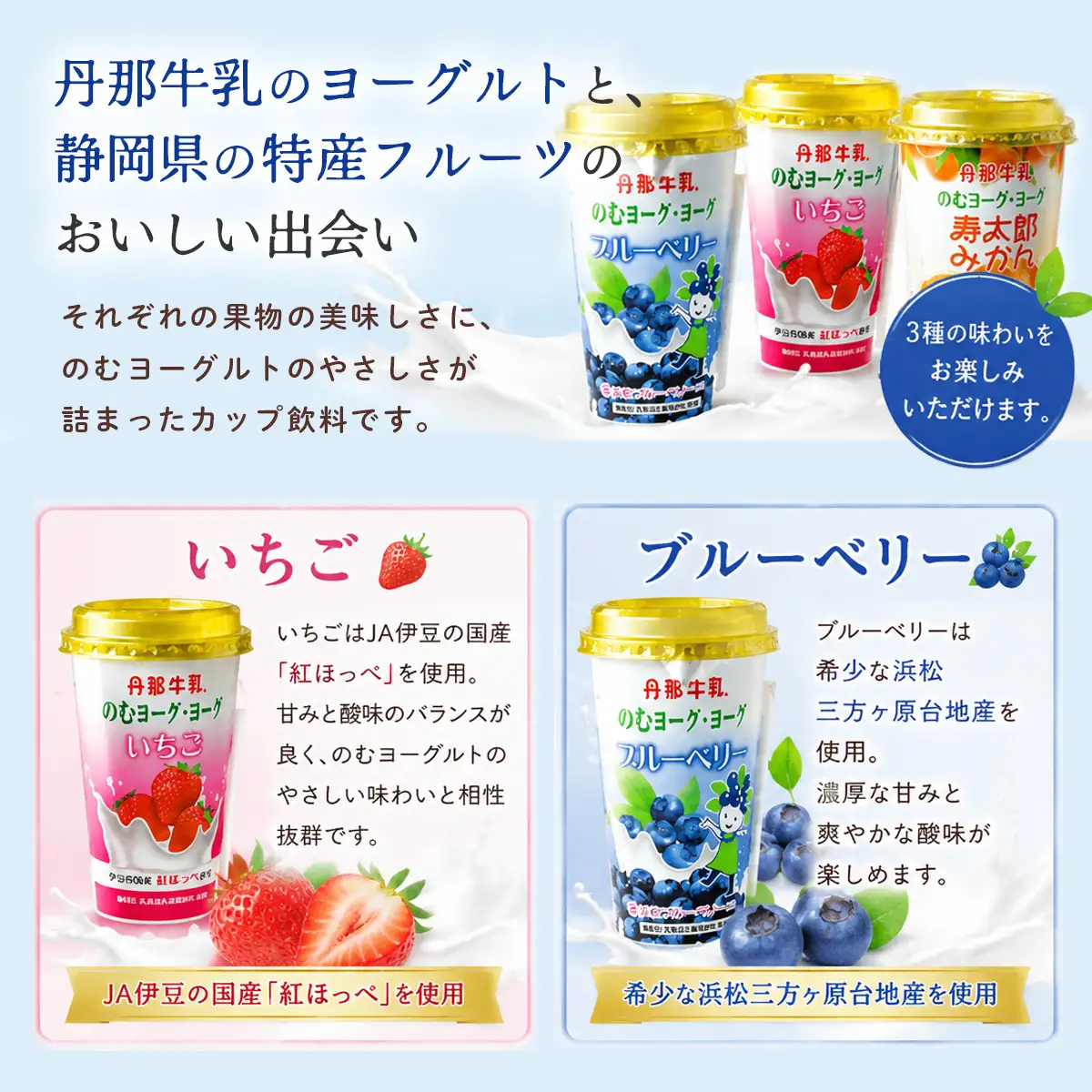 丹那牛乳ヨーグ/ヨーグギフトセット_飲料・ドリンク ジュース _【配送不可地域：離島】【KN-004-004】